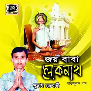 Joy Baba Loknath image