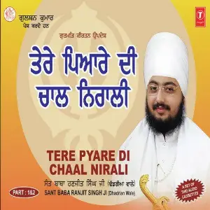 Tere Pyarean Di Chaal Nirali (Part 1 And 2) image