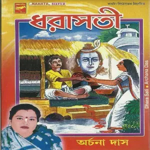 Dharasati image