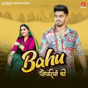 Bahu Chaudhariya ki image