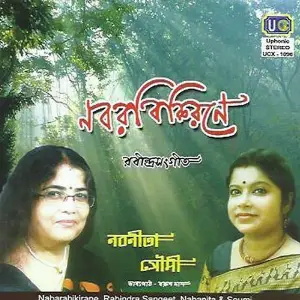 Nababikirane image