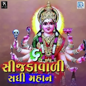 6 Sijadivali Sadhi Mahan image