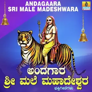 Andagaara Sri Male Madeshwara K. Yuvaraj