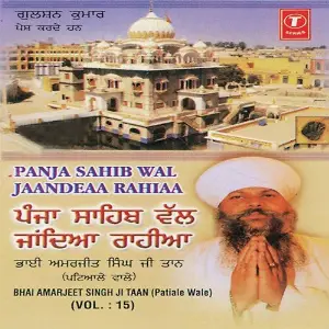 Panja Sahib Wal Jaandeaa Rahiaa (Vol. 15) image