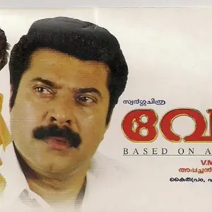 Vesham image