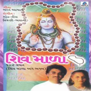 Shiv Mala image