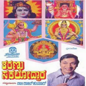 Sharanu Sakalodhdhara image