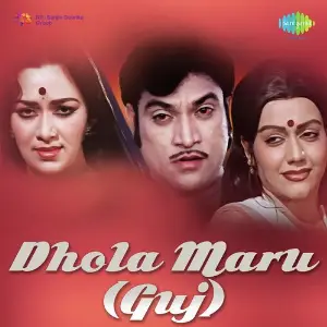 Dhola Maru image