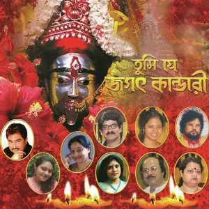 Tumi Je Jagat Kandari image
