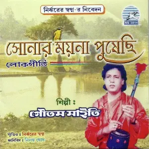 Sonar Moyna Pushechi image