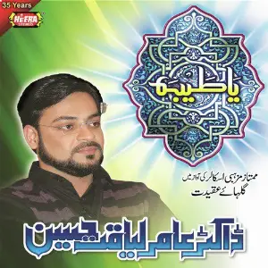 Ya Taiba image