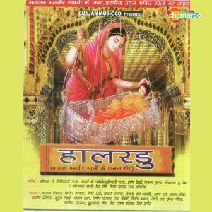 Halardu (Hindi) image