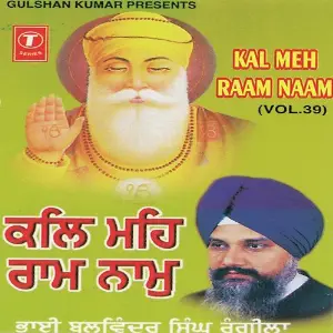 Kal Meh Raam Naam (Vol. 39) image