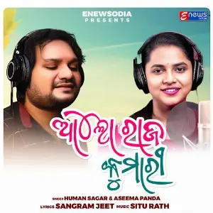 Aalo Raja Kumari image