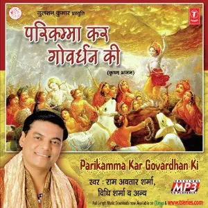 Parikamma Kar Govardhan Ki image