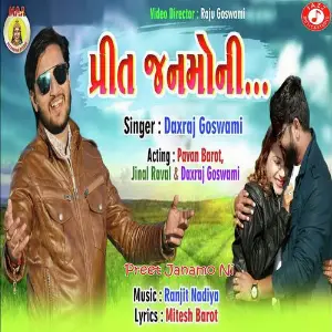 Preet Janamo Ni image