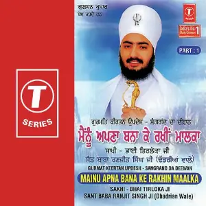 Mainu Apna Bana Ke Rakhna Malka (Part 1) image