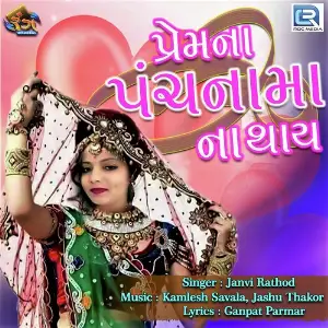 Premna Panchnama Na Thaye image