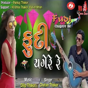 Fudi Chagere Re image