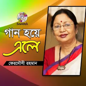 Gan Hoye Ele image