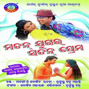 Modern Jugara Sadern Prema image