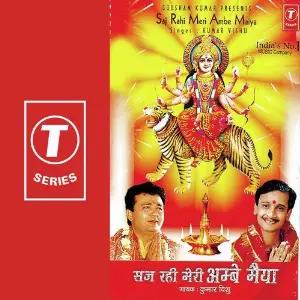 Saj Rahi Meri Ambe Maiyya image