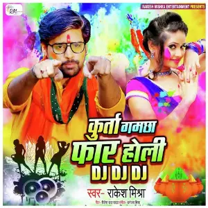 Kurta Gamchha Faar Holi DJ DJ DJ image