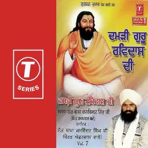 Damdi Guru Ravidas Di (Vol. 7) image