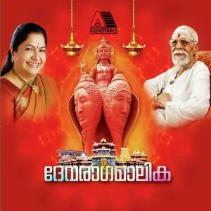 Devaragamaalika image