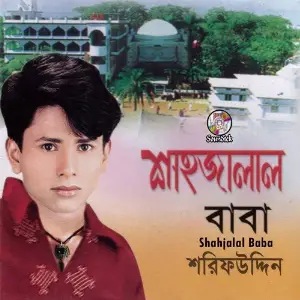 Shahjalal Baba image