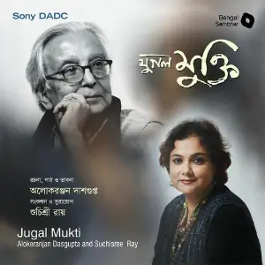Jugal Mukti image