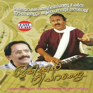 Orikkal Nee Paranju image