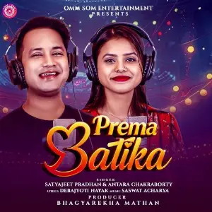Prema Batika image