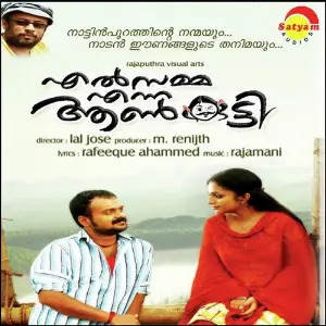 Elsamma Enna Ankutty image