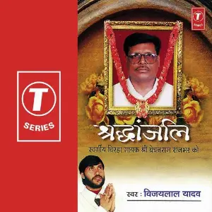 Shradhanjali Swargiya Shri Bechan Ram Raj Bhar Ko image
