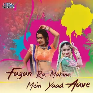 Fagan Ra Mahina Mein Yaad Aave image