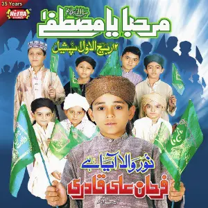 Marhaba Ya Mustafa Farhan Ali Qadri