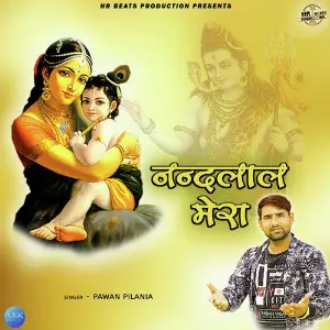 Nandlal Mera - Single image