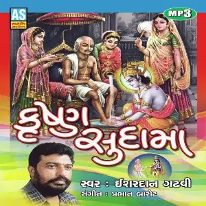 Krushna Sudama image
