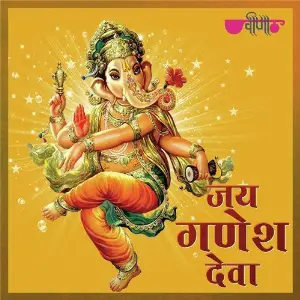 Jai Ganesh Deva image