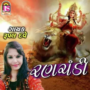 Ranchandi image