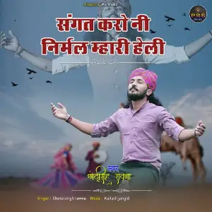 Sangat Karo Ni Nirmal Mhari Heli image
