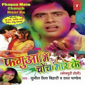 Fagua Mein Chonch Maar Ke image