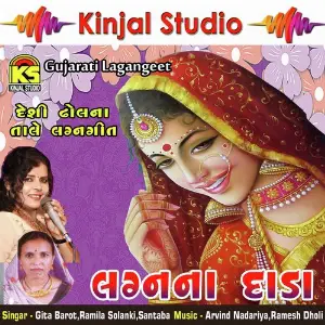 Laganna Dahda image