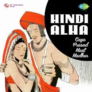 Alha Gaya Prasad Mast Madhur image