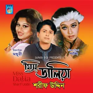Miss Daliya image