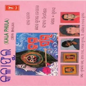 Kala Phula image