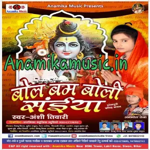 Bol Bam Boli Saiya image