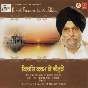 Kirat Karam Ke Vichhde image