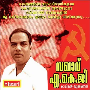 Saghavu A.K.G image